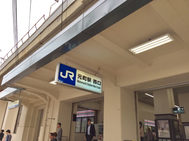 JR元町駅　西出口