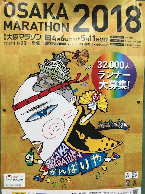 2018大阪マラソン
