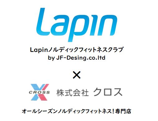 LAPIN（JF-Desing.co.ltd）×（株）クロス 様