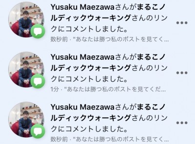 スパム Yusaku Maezawa Facebook